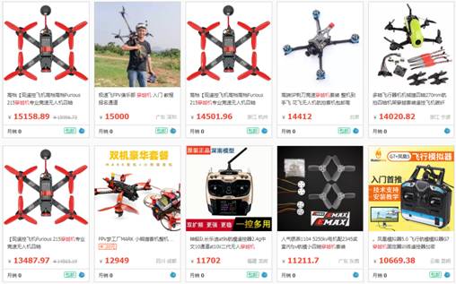 FPV 競速穿越機無人機價格一般為一千元左右，配齊包括全套高檔比賽級穿越機價格超過1萬元