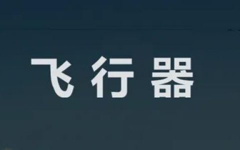 圖紙真的沒拿反？關(guān)于經(jīng)緯 M300 RTK 的十大靈魂拷問