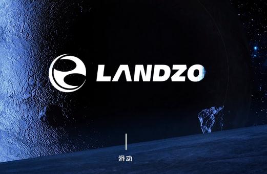 藍(lán)宙 LANDZO無(wú)人機(jī)怎么樣？藍(lán)宙 LANDZO品牌好不好？