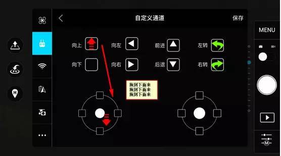 大疆無人機(jī)遙控器功能設(shè)置，一看就懂！