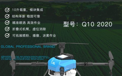 啟飛Q10植保無人機怎么樣？