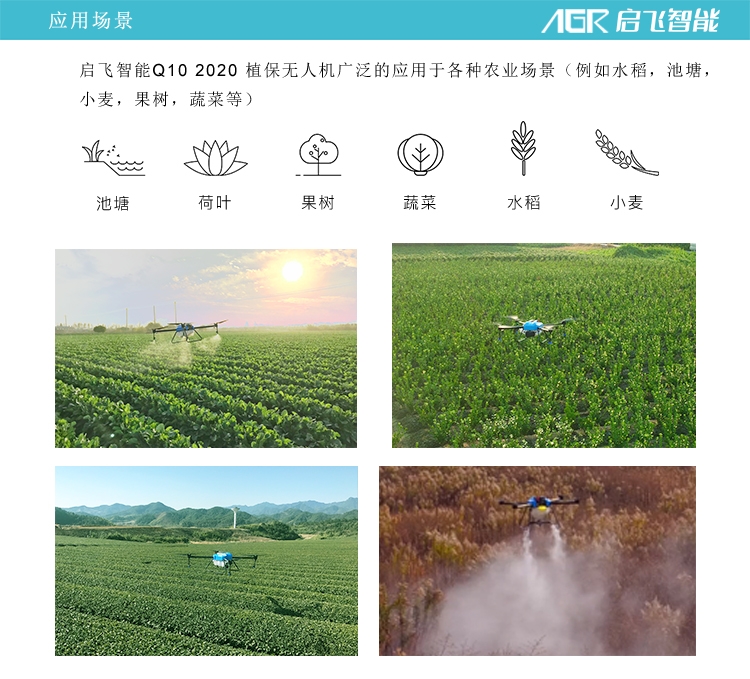 啟飛Q10植保無人機怎么樣？