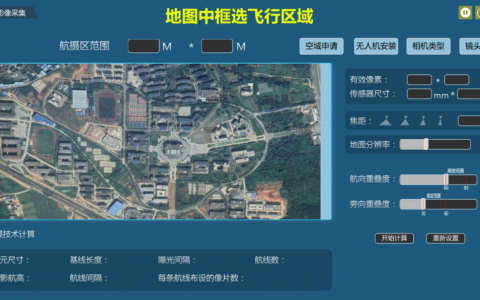 科力達(dá)無(wú)人機(jī)航測(cè)虛擬仿真軟件即將推出！