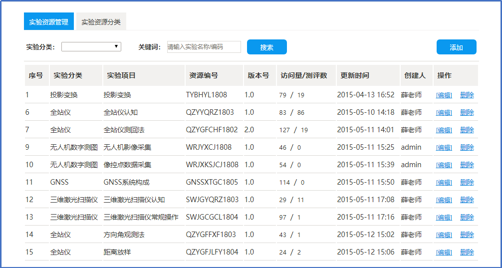 科力達無人機航測虛擬仿真軟件即將推出！