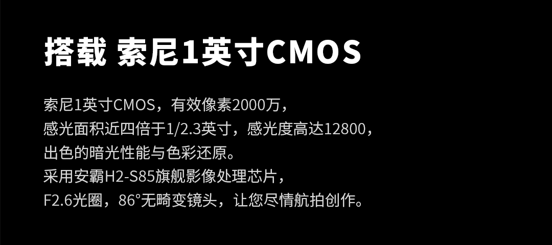 飛拍正式發(fā)布6K變焦無人機(jī)，搭載1英寸CMOS