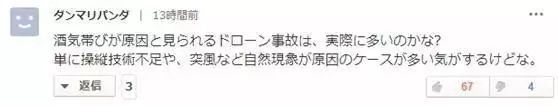 因?yàn)樽砭圃蚨斐傻臒o人機(jī)事故真的多嗎？