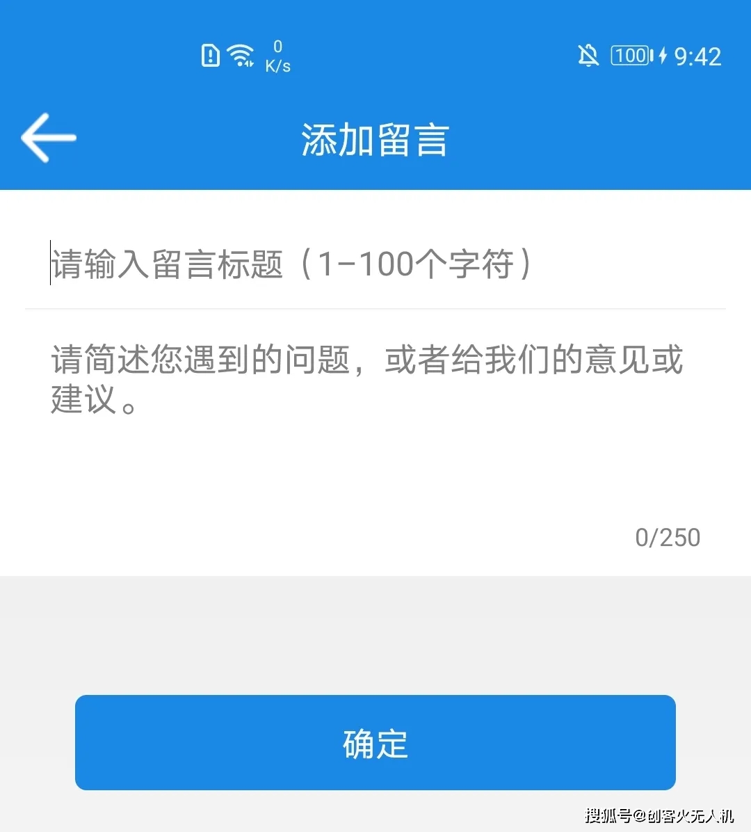 廈門市飛手注意：“無人機”起飛前必須干這件事