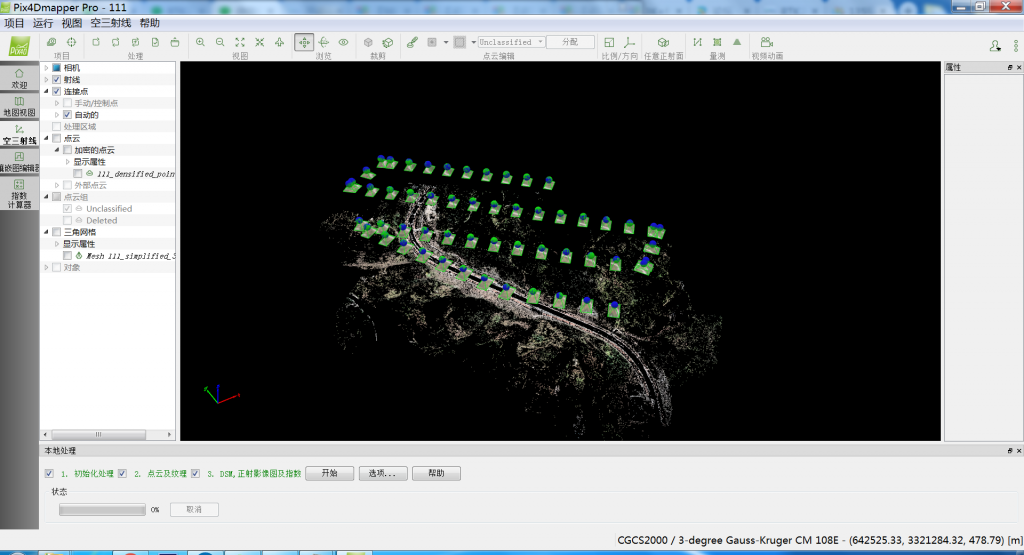 PIX4D處理大疆精靈4 RTK（P4R）生成DOM和DSM超詳細(xì)教程