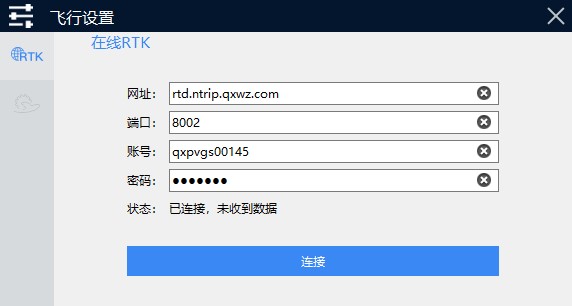 在線RTK已連接，未獲取數(shù)據(jù)