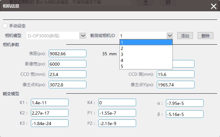 無人機(jī)管家專業(yè)版快速圖像處理工具使用說明文檔