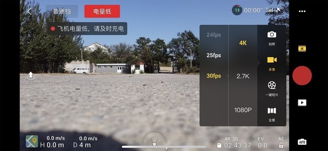 新增4K 新圖傳 續(xù)航提升 大疆Mini 2無人機評測 