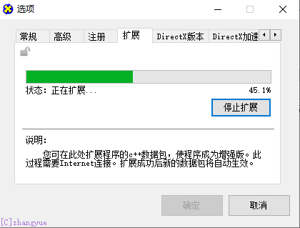 無人機管家無法打開智飛行、智理圖的處理方法