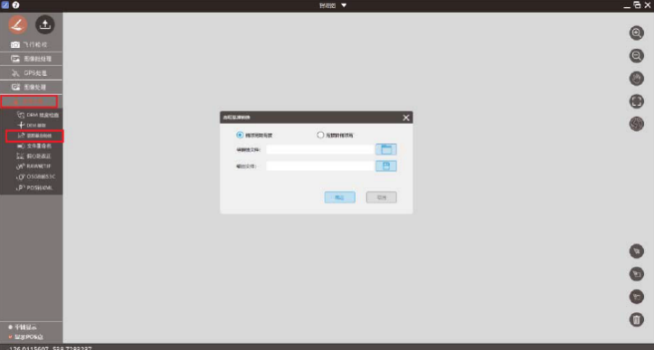智拼圖 智理圖 -飛馬D200無人機 DSM 輔助的變高航線設(shè)計使用流程