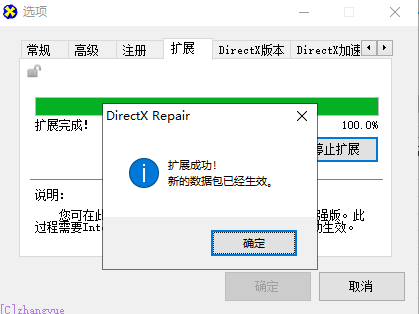 無人機管家無法打開智飛行、智理圖的處理方法