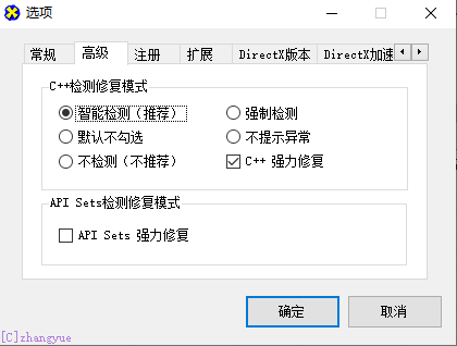 無人機管家無法打開智飛行、智理圖的處理方法