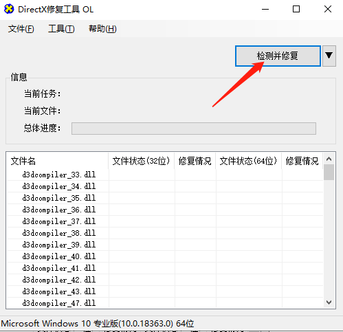 無人機管家無法打開智飛行、智理圖的處理方法