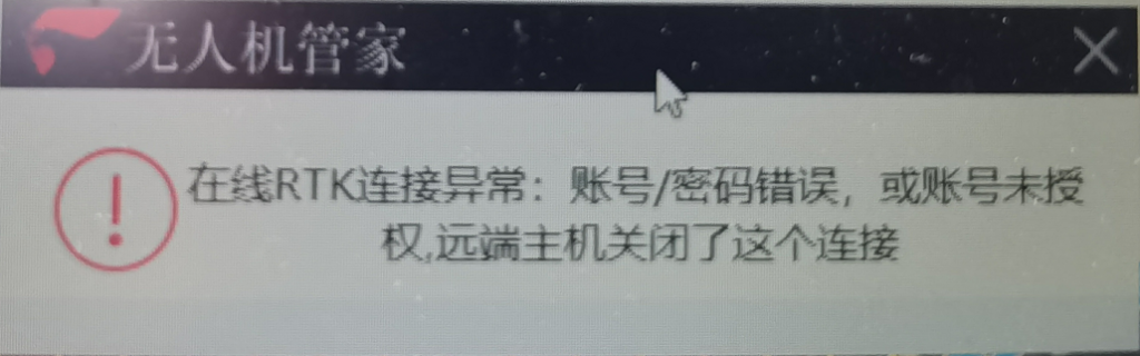 * 賬號(hào)尚未激活，需要聯(lián)系售后人員進(jìn)行激活。