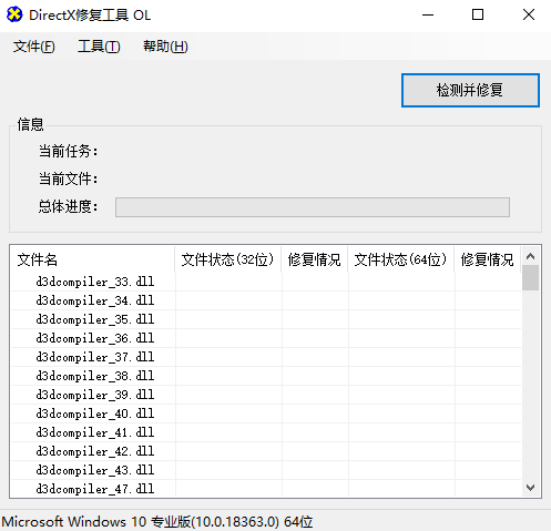 無人機管家無法打開智飛行、智理圖的處理方法