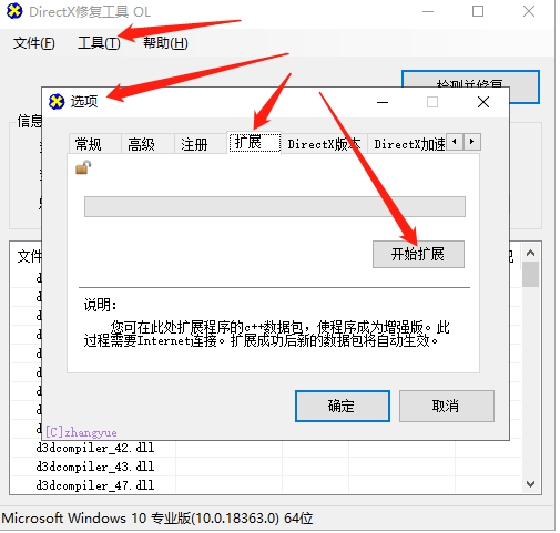 無人機管家無法打開智飛行、智理圖的處理方法