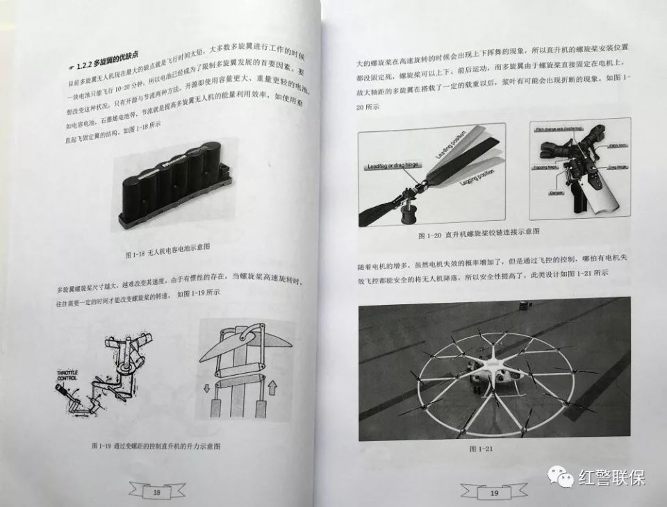 021新版無(wú)人機(jī)編程教材有哪些？"