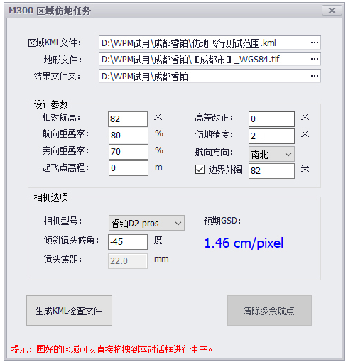 落差區(qū)域無人機(jī)傾斜攝影航測(cè)航線的規(guī)劃要點(diǎn)