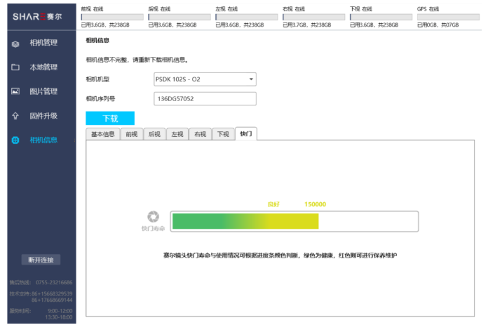 賽爾無人機(jī)PSDK 102S V2|改變永不止步 6維度全新升級