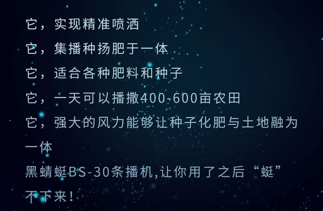 黑蜻蜓BS-30植保無人機(jī)怎么樣？有什么特點(diǎn)優(yōu)勢？