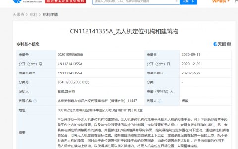 美團(tuán)公開相關(guān)專利要用“無人機(jī)”取代外賣小哥？-我愛無人機(jī)網(wǎng)