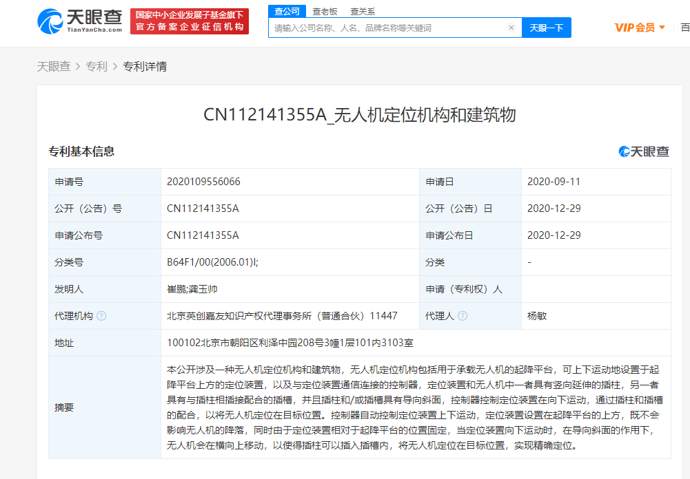 美團公開相關專利要用“無人機”取代外賣小哥？-我愛無人機網