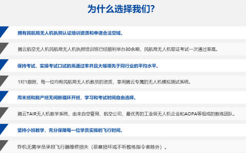 江西正規(guī)的無(wú)人機(jī)培訓(xùn)機(jī)構(gòu)-南昌市中翼騰云航空科技有限公司怎么樣？