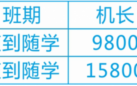 江蘇正規(guī)的無人機培訓(xùn)機構(gòu)-南通飛瞰智能科技有限公司怎么樣？