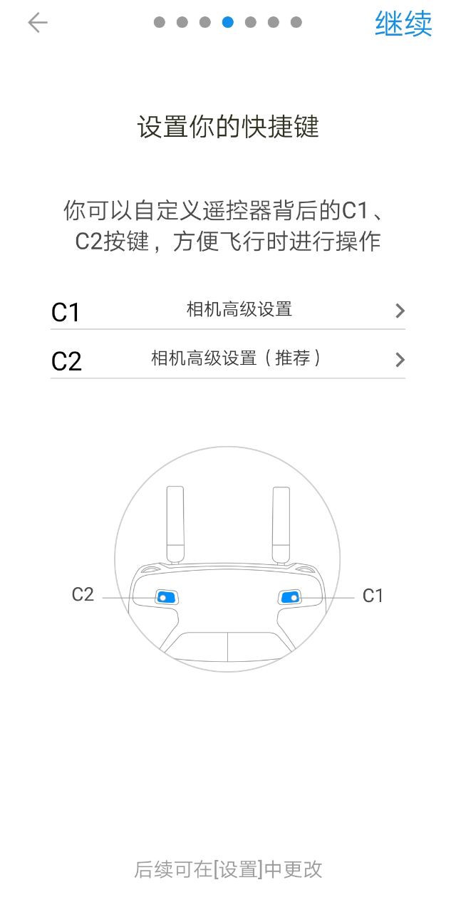 大疆無人機激活的方法，無人機新手須知