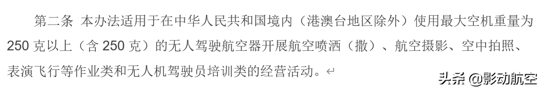 有證不等于合法，無證不等于黑飛，詳解無人機(jī)法律，保證安全飛行