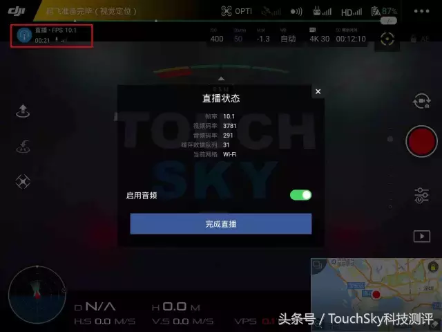 TOUCHSKY干貨-DJI GO直播教程 無人機撩起來