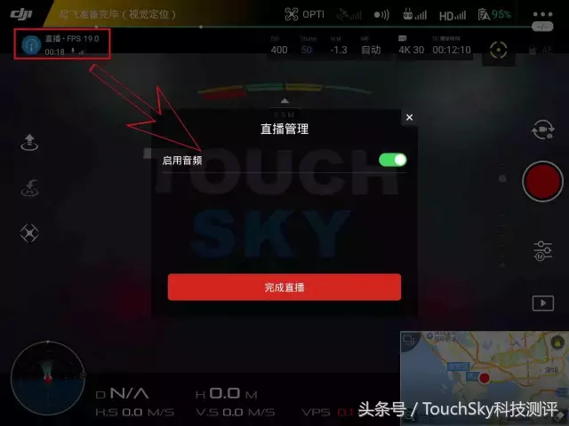 TOUCHSKY干貨-DJI GO直播教程 無人機撩起來