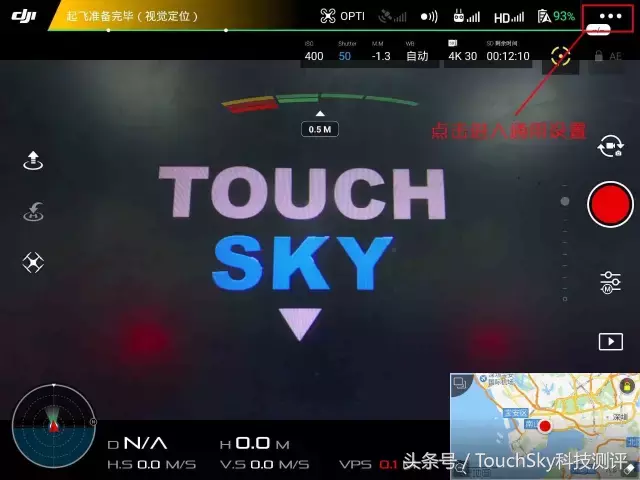 TOUCHSKY干貨-DJI GO直播教程 無人機撩起來