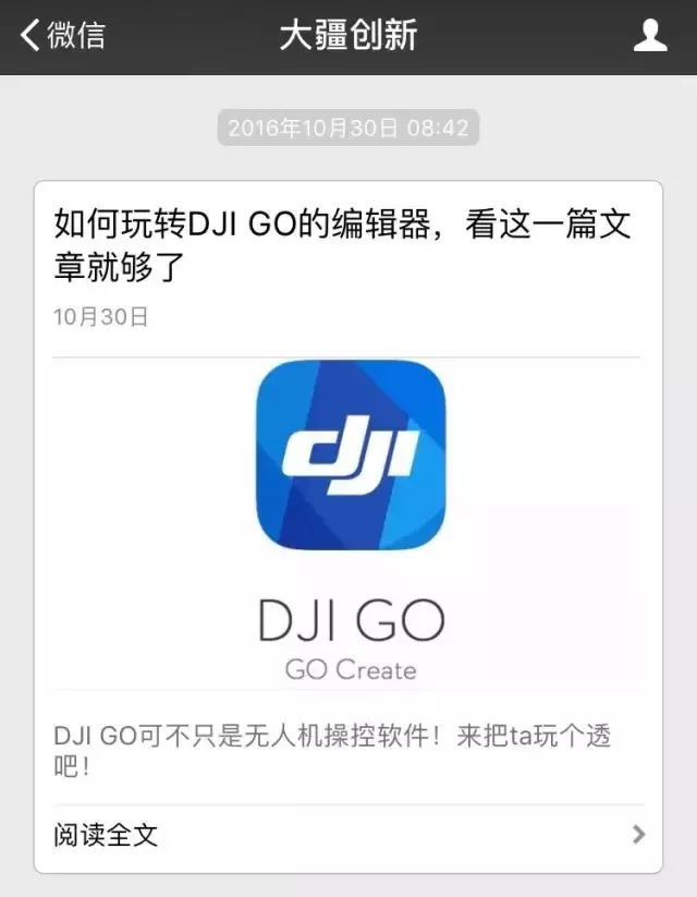 除了DJI GO，這個app也可以把大疆無人機玩到飛起