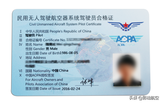 老手帶你學(xué)透UTC、AOPA、ASFC這些無人機(jī)駕照究竟有什么區(qū)別