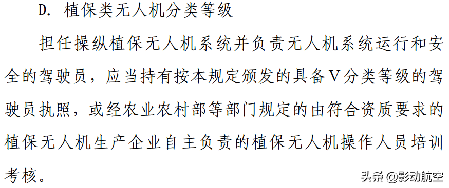 有證不等于合法，無證不等于黑飛，詳解無人機(jī)法律，保證安全飛行