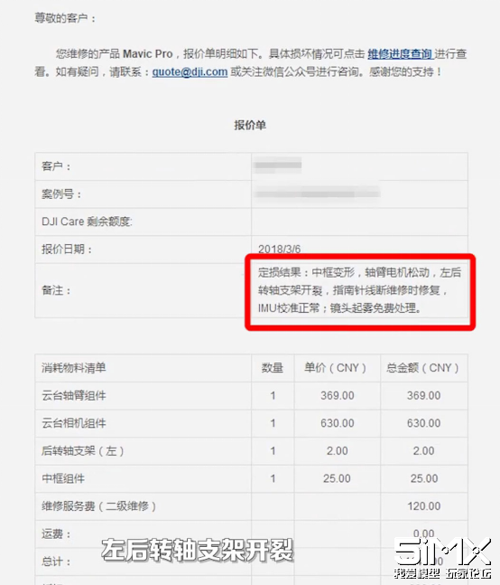 大疆無人機(jī)“換新計劃”實為“換翻新機(jī)”？到底是怎么回事