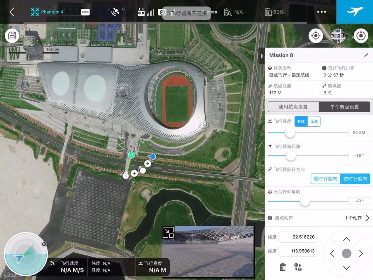 教你用對APP！DJI GS PRO地面站終極解析