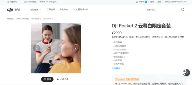 大疆Pocket 2體驗：小姐姐拍攝必備！口紅般大小