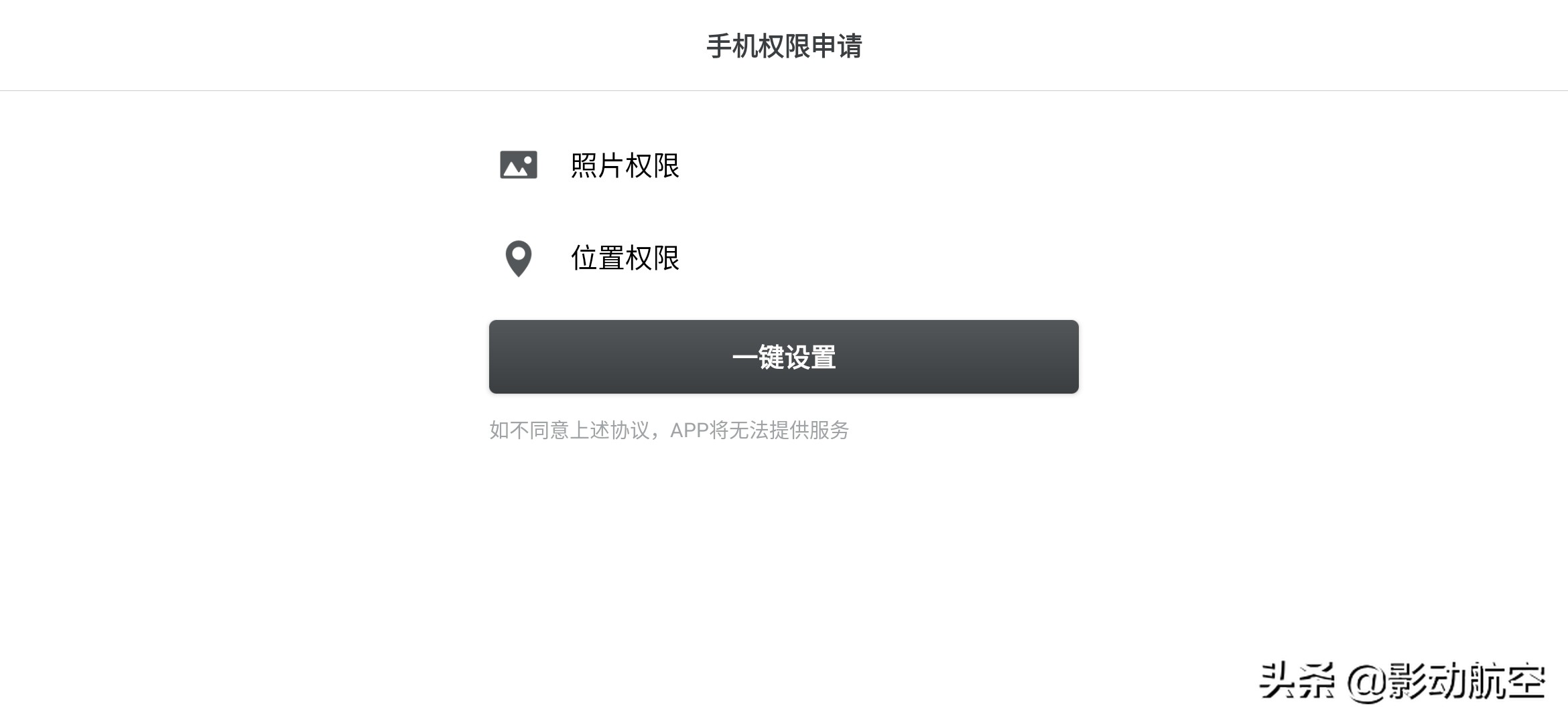 大疆新品御MINI 配套控制APP開放下載，讓我們先睹為快