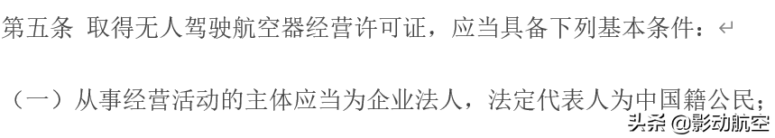 有證不等于合法，無證不等于黑飛，詳解無人機(jī)法律，保證安全飛行