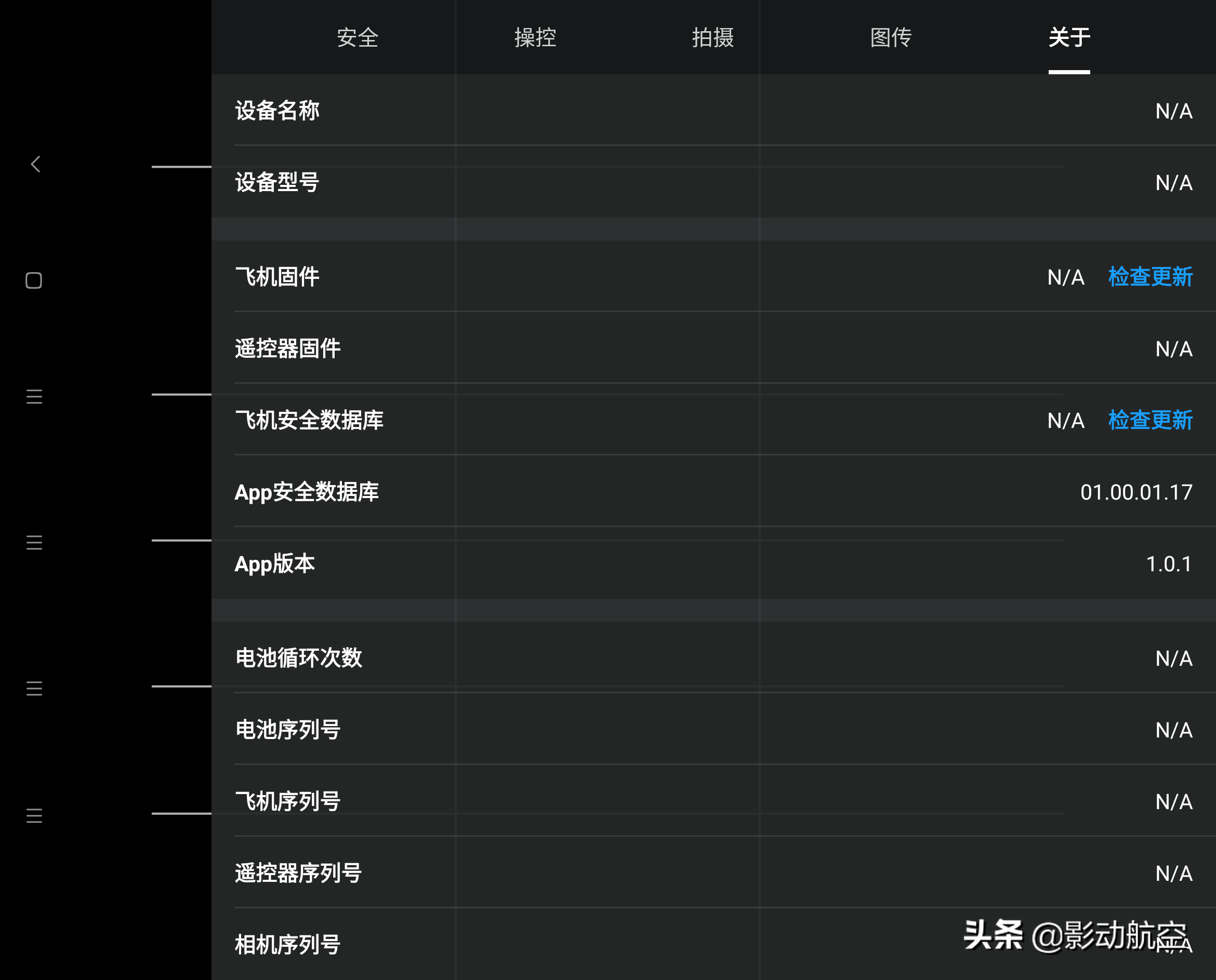 大疆新品御MINI 配套控制APP開放下載，讓我們先睹為快