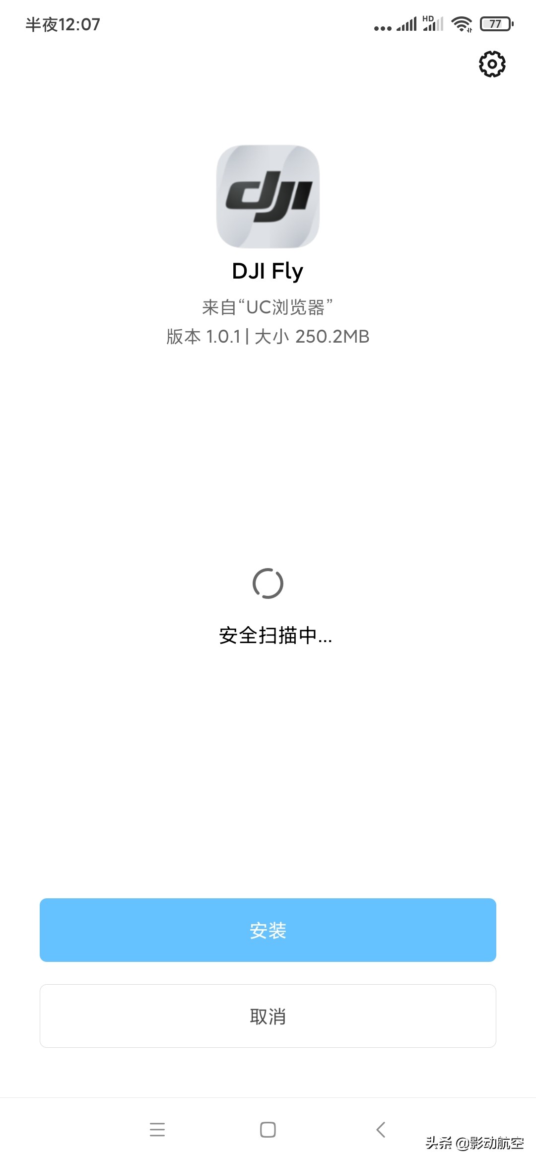 大疆新品御MINI 配套控制APP開放下載，讓我們先睹為快