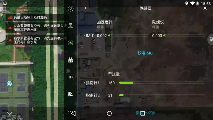 胖隊(duì)長手把手教你用 DJI MG App