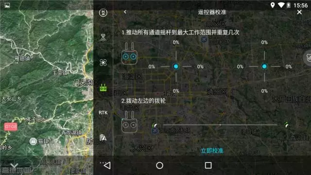 胖隊(duì)長手把手教你用 DJI MG App