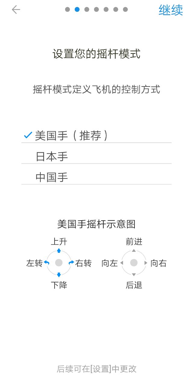 大疆無人機激活的方法，無人機新手須知