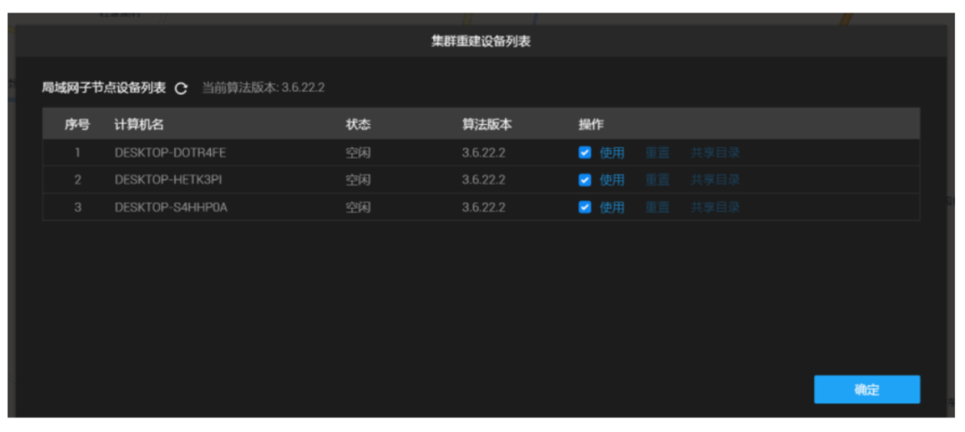 賽爾學(xué)院｜空三建模干貨分享，你們要的大疆智圖集群來啦